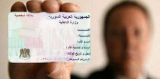 قوانين الأسد والهويات المكسورة قوانين الأسد