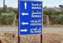 الحرب الثانية في درعا.. الجفاف ونزيف البشر مدينة درعا _ المصدر الانترنت